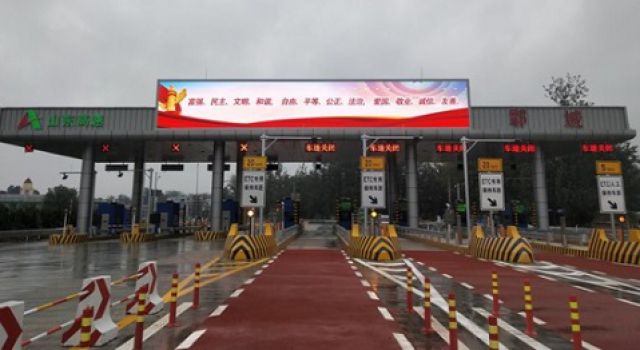 橋似彩虹，今日溝通南北；路如玉帶，從此連貫東西 —日蘭高速公路鄆城收費站正式通車