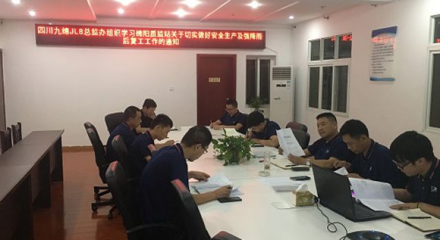 四川九綿高速JL8總監(jiān)辦學(xué)習(xí)質(zhì)監(jiān)站復(fù)工文件并召開監(jiān)理專題會議 四川九綿高速JL8總監(jiān)辦學(xué)習(xí)質(zhì)監(jiān)站復(fù)工文件并召開監(jiān)理專題會議