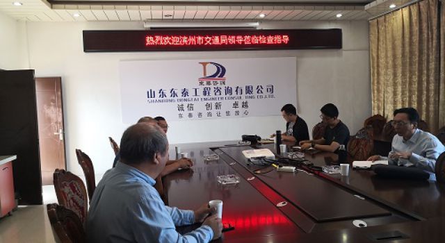 濱州市交通局李金龍科長一行檢查秦濱高速 濱州市交通局李金龍科長一行檢查秦濱高速