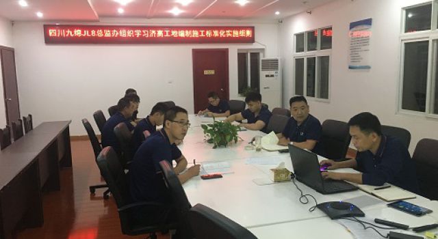 四川九綿高速JL8總監(jiān)辦組織學(xué)習(xí)濟(jì)高工地編制施工標(biāo)準(zhǔn)實(shí)施細(xì)則 四川九綿高速JL8總監(jiān)辦組織學(xué)習(xí)濟(jì)高工地編制施工標(biāo)準(zhǔn)實(shí)施細(xì)則