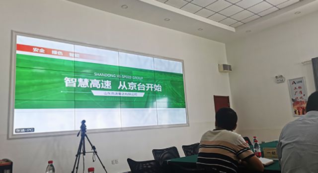 京臺(tái)改擴(kuò)建項(xiàng)目召開智慧高速示范項(xiàng)目推進(jìn)協(xié)調(diào)會(huì) 京臺(tái)改擴(kuò)建項(xiàng)目召開智慧高速示范項(xiàng)目推進(jìn)協(xié)調(diào)會(huì)