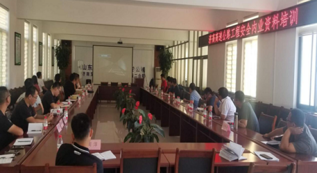 濟(jì)高高速公路工程安全內(nèi)業(yè)資料培訓(xùn)