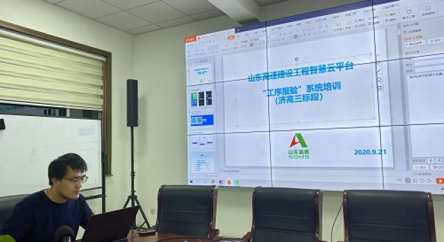 濟(jì)高高速項(xiàng)目組織工序報(bào)驗(yàn)系統(tǒng)培訓(xùn) 濟(jì)高高速項(xiàng)目組織工序報(bào)驗(yàn)系統(tǒng)培訓(xùn)