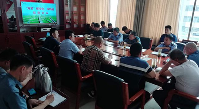 京臺(tái)高速泰安至棗莊改擴(kuò)建召開“雙節(jié)”保安全、保障通聯(lián)席會(huì)議