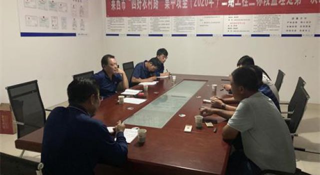 萊西市“四好農(nóng)村路”集中攻堅(jiān)項(xiàng)目召開九月份工地列會(huì)