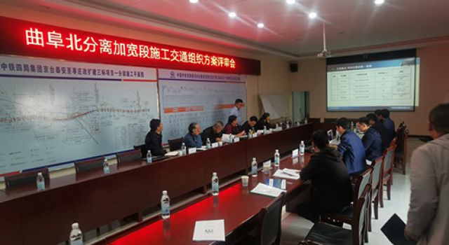 京臺(tái)高速改擴(kuò)建項(xiàng)目召開曲阜北立交分離加寬段施工交通組織方案專家評(píng)審