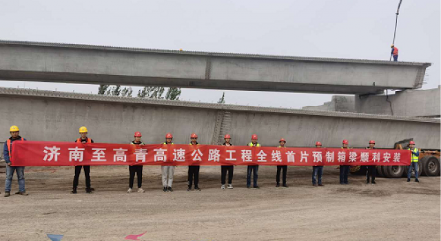 山東高速集團(tuán)濟(jì)高高速項(xiàng)目首片箱梁吊裝成功