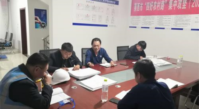 萊西市“四好農(nóng)村路”集中攻堅(jiān)（2020年）二期工程監(jiān)理三標(biāo)段監(jiān)理處組織安全學(xué)習(xí)