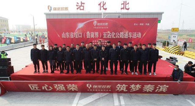 熱烈祝賀公司監(jiān)理的秦濱國家高速山東省埕口至沾化公路順利通車！