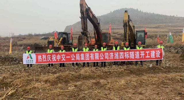 濟(jì)濰高速四合同青風(fēng)嶺隧道工程率先展開(kāi)施工