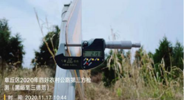 濟南市章丘區(qū)交通運輸局“四好農(nóng)村路”縣鄉(xiāng)道路、通村路提檔升級工程驗收