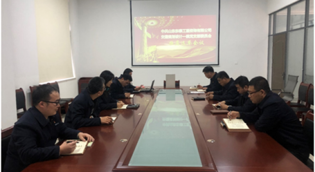 交通規(guī)劃設計一院黨支部圓滿完成換屆選舉工作