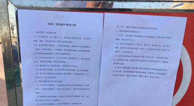 淄博新區(qū)積賢路開展施工現場冬季采暖和防一氧化碳中毒檢查