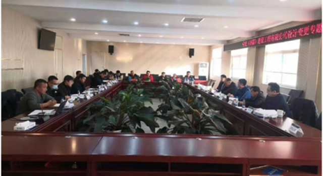 S229沂邳線組織召開設(shè)計(jì)變更專題會(huì)