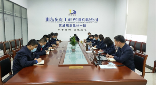 總公司考核組對交通規(guī)劃設(shè)計一院進(jìn)行年終考核