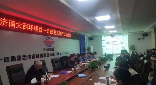 精準(zhǔn)發(fā)力  助力復(fù)工復(fù)產(chǎn)續(xù)寫新篇章