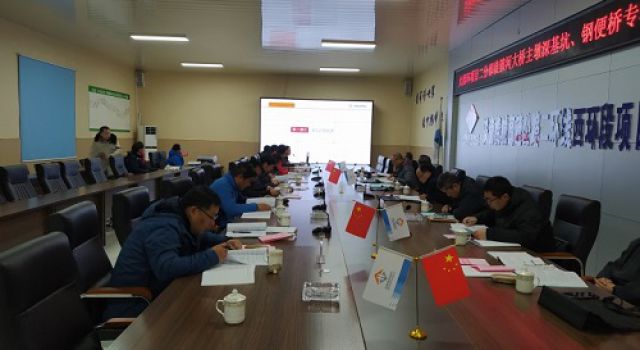 濟(jì)南大西環(huán)二分部召開徒駭河特大橋主墩深基坑、鋼便橋?qū)ｍ椩u審會