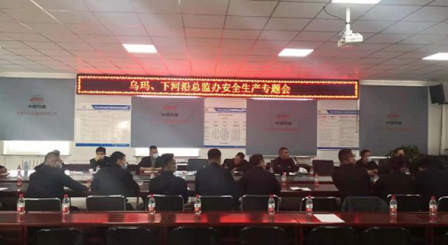 烏瑪公路、下河沿黃河橋總監(jiān)辦聯(lián)合召開(kāi)安全生產(chǎn)專題會(huì)