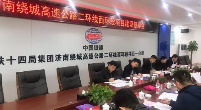 山東省重點工程推進(jìn)辦對濟(jì)南繞城高速公路二環(huán)線西段 進(jìn)行督導(dǎo)服務(wù)