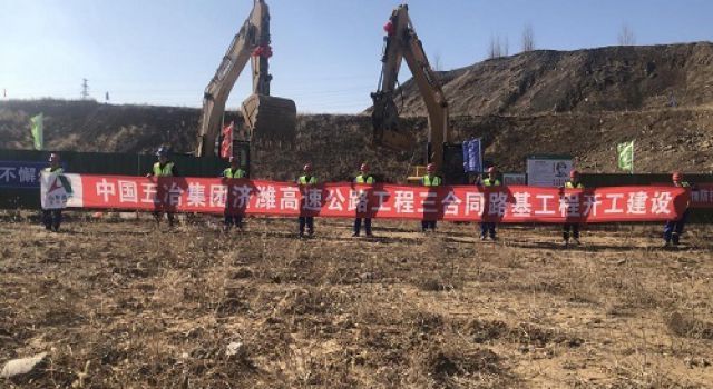 濟(jì)濰高速三合同路基開(kāi)工