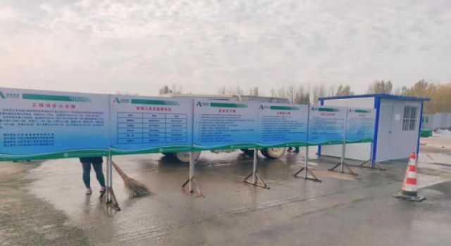 爭(zhēng)創(chuàng)標(biāo)準(zhǔn)化工地