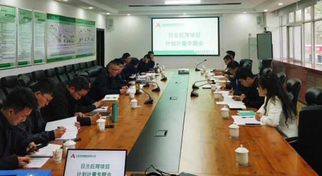 勤督促、多交流 日蘭項目召開計劃計量專題會