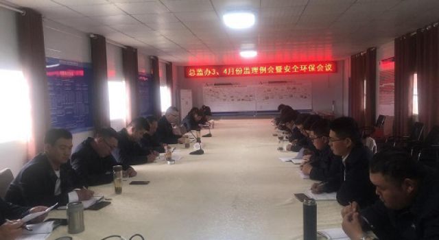 日蘭總監(jiān)辦組織召開3、4月份監(jiān)理例會暨安全環(huán)保會議
