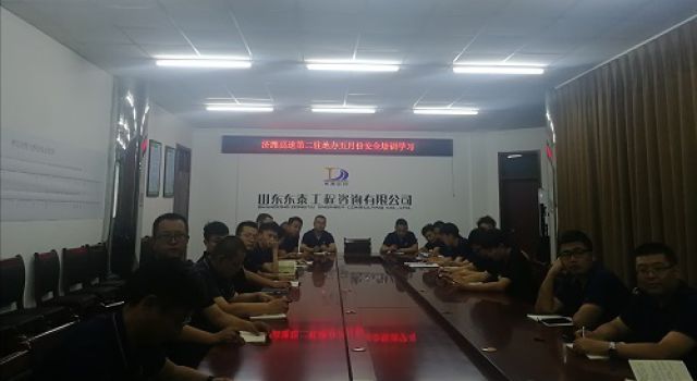 濟(jì)濰高速二駐地辦組織全體員工進(jìn)行安全學(xué)習(xí)
