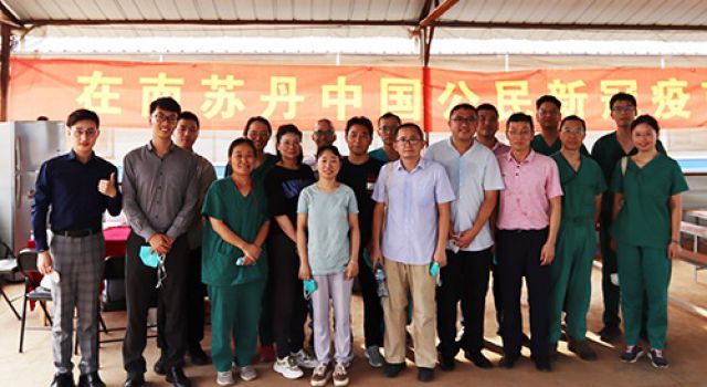 “春苗行動”到項目，駐南大使館組織為在南蘇丹中國公民接種新冠疫苗