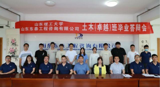 校企合作 攜手共贏  譜寫(xiě)新篇章----山東理工大學(xué)土木工程系畢業(yè)生答辯圓滿結(jié)束