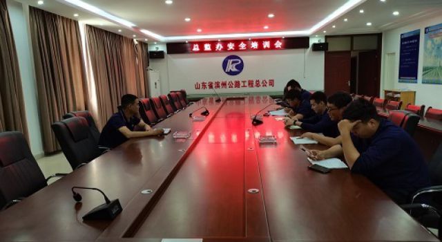 日蘭巨菏總監(jiān)辦組織召開(kāi)“安全生產(chǎn)月”培訓(xùn)會(huì)