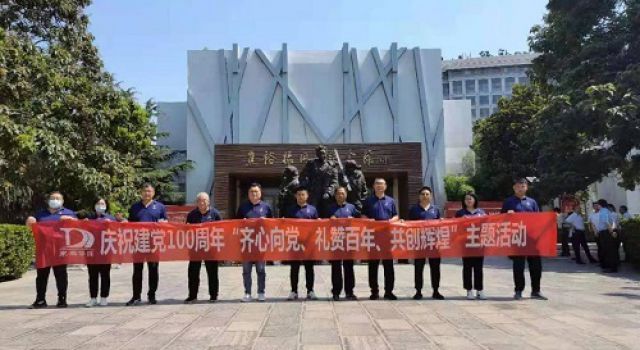 七公司黨支部開展“齊心向黨、禮贊百年、共創(chuàng)輝煌”主題系列活動