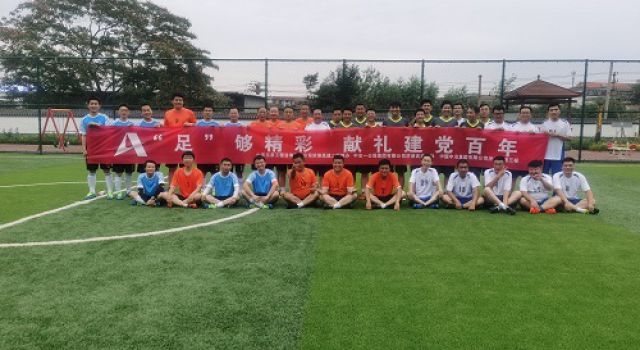 迎七一、拼強勁、足球比賽創(chuàng)輝煌