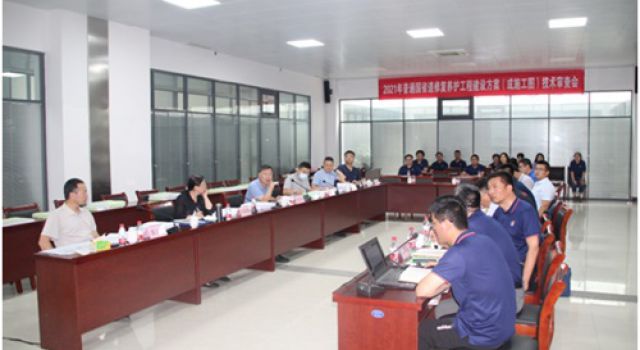 2021年普通國(guó)省道修復(fù)養(yǎng)護(hù)工程順利通過(guò)建設(shè)方案、施工圖設(shè)計(jì)審查