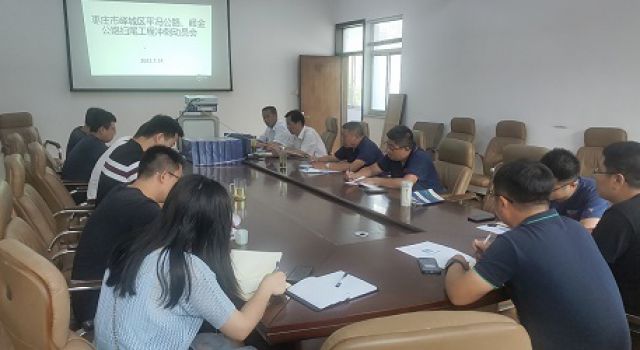 棗莊市嶧城區(qū)交通運(yùn)輸局召開(kāi)X034平馮公路收尾工程沖刺動(dòng)員會(huì)