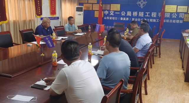 秦濱高速項目公司組織召開工程進(jìn)度調(diào)度會