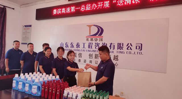 秦濱高速開展 2021 年度“為員工辦實事、平安度夏送清涼“的活動