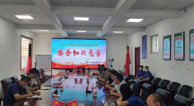 競賽爭高低，安全入人心--濟高項目開展安全勞動競賽活動