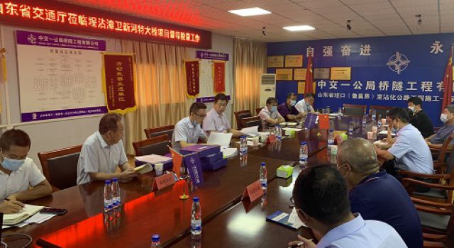 山東省交通運(yùn)輸廳對(duì)秦濱高速漳衛(wèi)新河特大橋項(xiàng)目進(jìn)行檢查