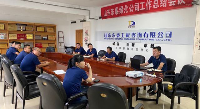 綠化公司召開半年工作會議傳達(dá)落實(shí)總公司半年工作會議精神