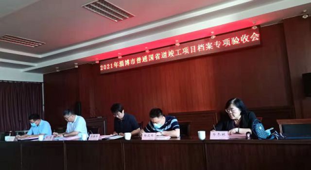 克黃線、膠海線大中修工程進(jìn)行檔案驗(yàn)收