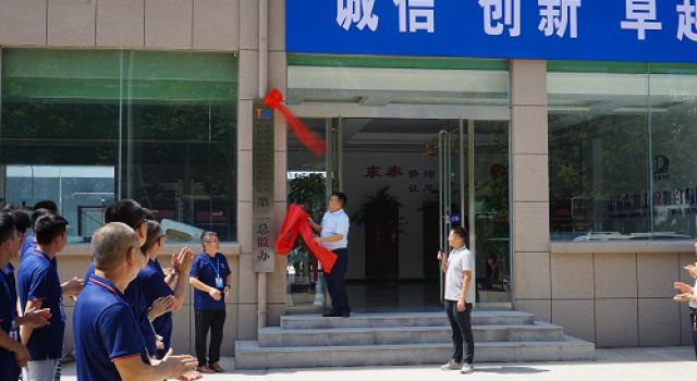 安羅高速公路第二總監(jiān)辦舉行揭牌儀式