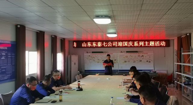 喜迎國慶，七公司組織“我和我的祖國”系列主題活動(dòng)