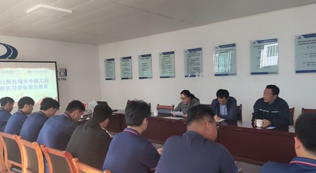 階段實(shí)習(xí)座談交流會(huì)