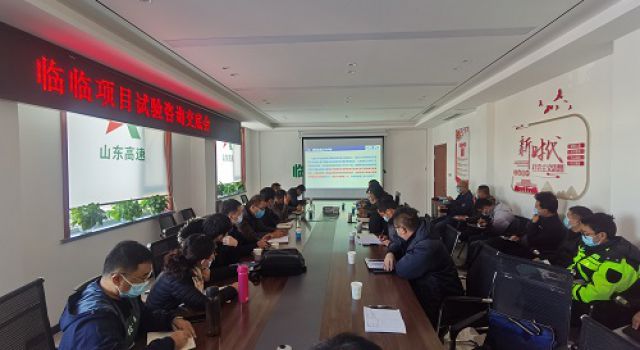 臨臨高速開啟試驗(yàn)檢測咨詢模式