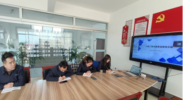 公路試驗(yàn)數(shù)據(jù)管理系統(tǒng)培訓(xùn)學(xué)習(xí)