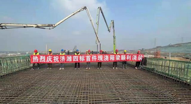 濟(jì)濰四合同洪山樞紐AK0+985.5跨線橋第一聯(lián)現(xiàn)澆箱梁混凝土澆筑