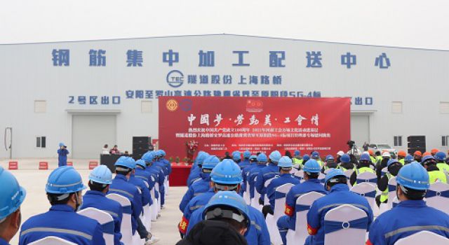 中國(guó)夢(mèng)、勞動(dòng)美、工會(huì)情——慰問(wèn)演出致敬安羅高速勞動(dòng)者