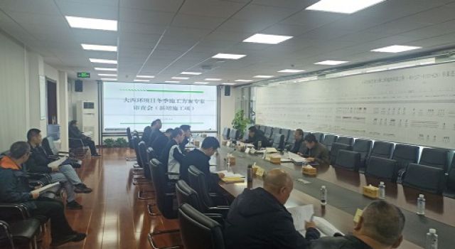 大西環(huán)項目組織黃河特大橋移動模架現(xiàn)澆梁、徒駭河特大橋主橋掛籃懸澆冬季施工專項方案專家評審會