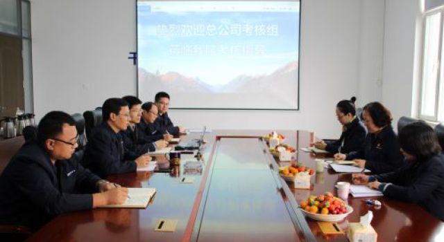 總公司考核組對交通規(guī)劃設(shè)計二院進(jìn)行年終工作考核